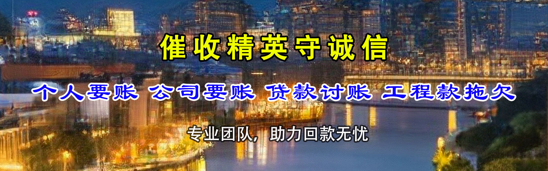 桐庐要账公司
