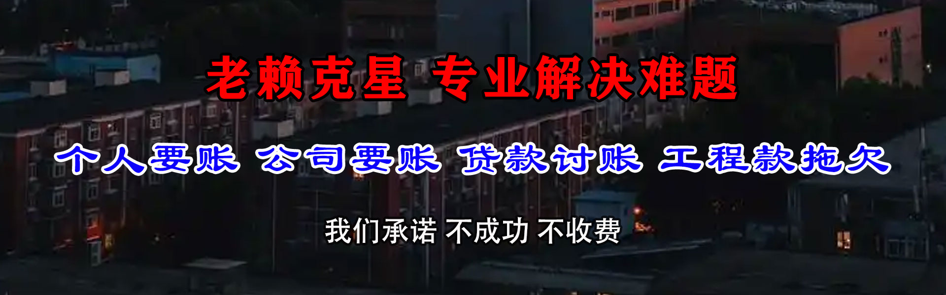 桐庐追款公司